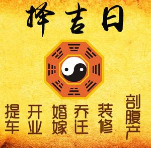 漾濞择吉日