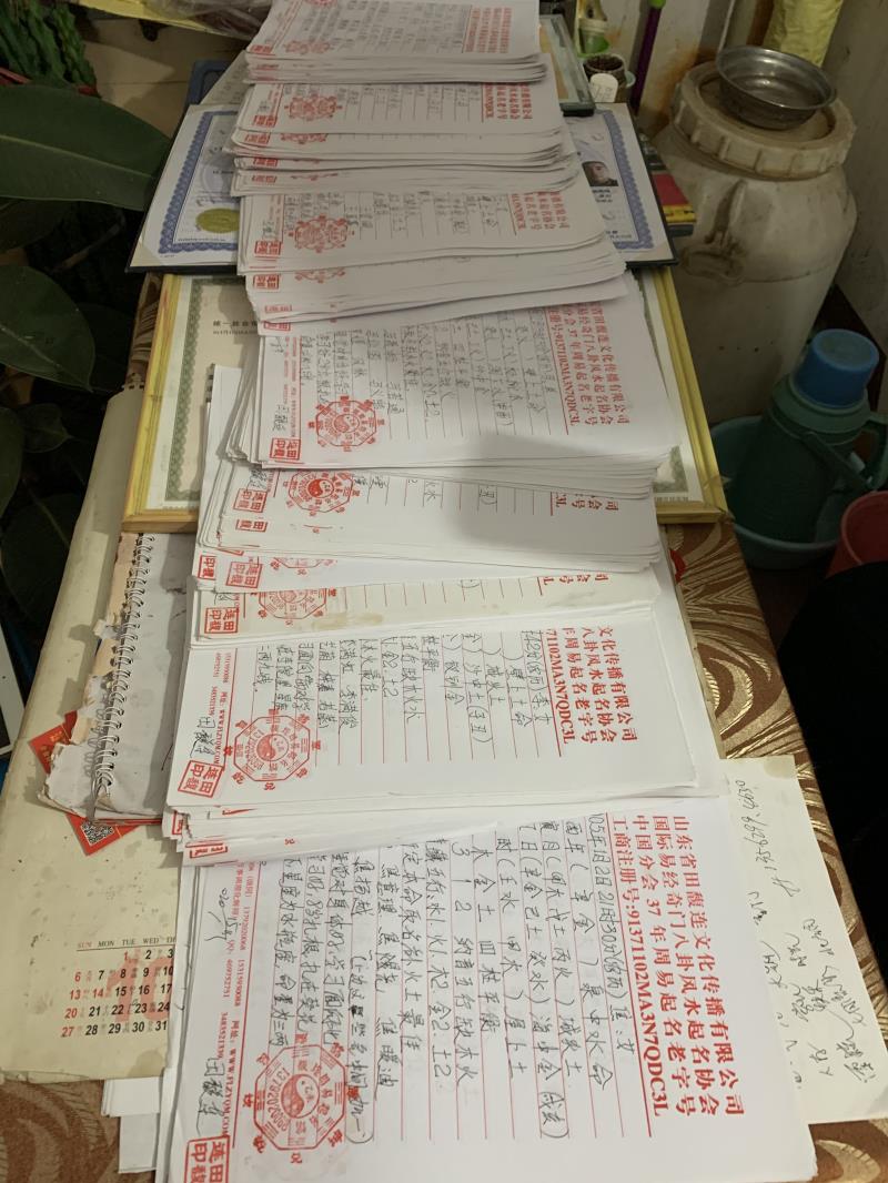 漾濞用案例说话 起名实力
