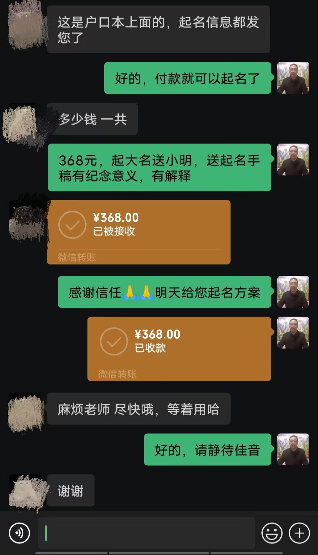 漾濞起名案例，感谢支持